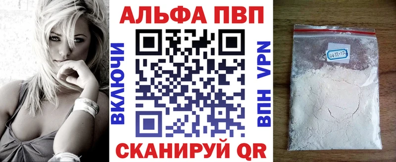 A PVP кристаллы Салават