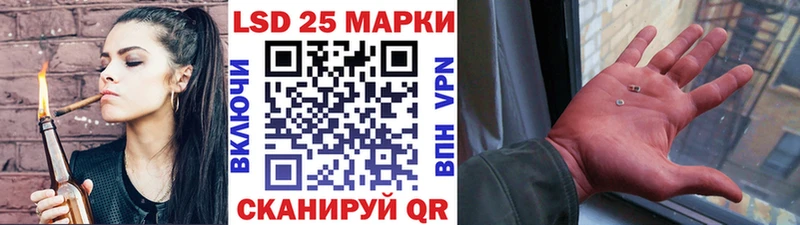 Марки 25I-NBOMe 1500мкг  цены наркотик  Салават 